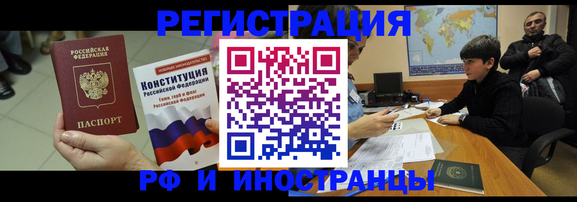 временная регистрация недорого в Вилючинске