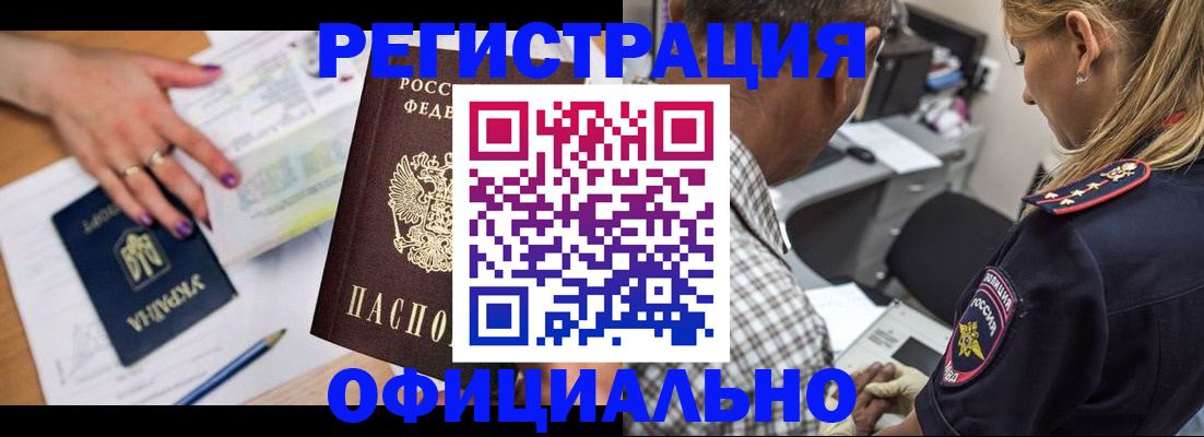 прописка поиск в Вилючинске