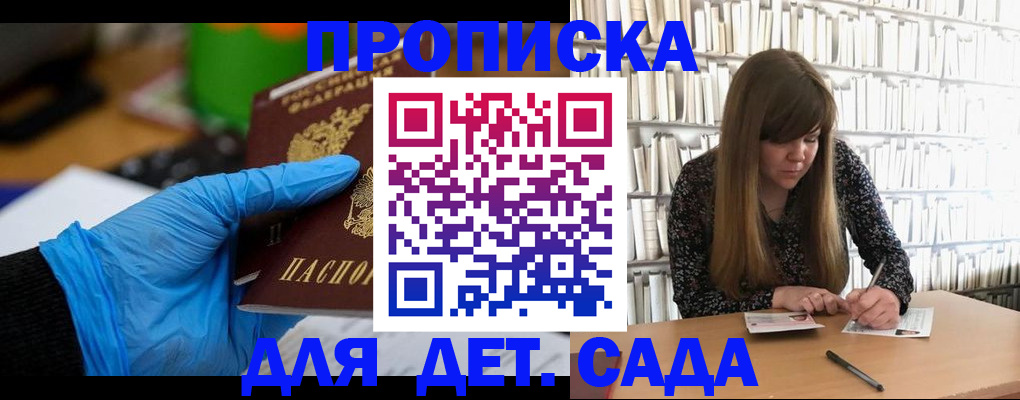 прописка гарантия в Вилючинске