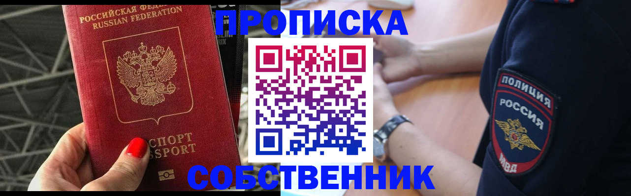 временная регистрация недорого в Вилючинске